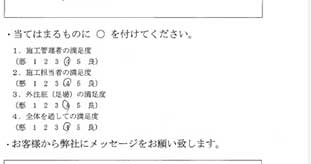 アンケート