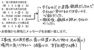 アンケート